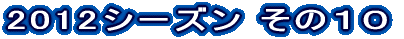 2012V[Y