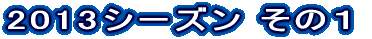 2013V[Y