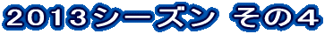 2013V[Y