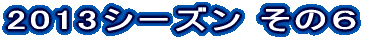 2013V[Y