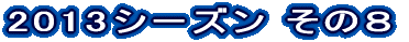 2013V[Y