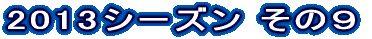 2013V[Y