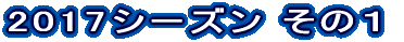 2017V[Y